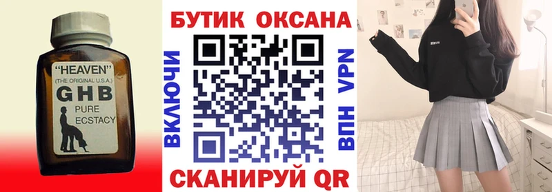 где найти наркотики  Рузаевка  Бутират Butirat 