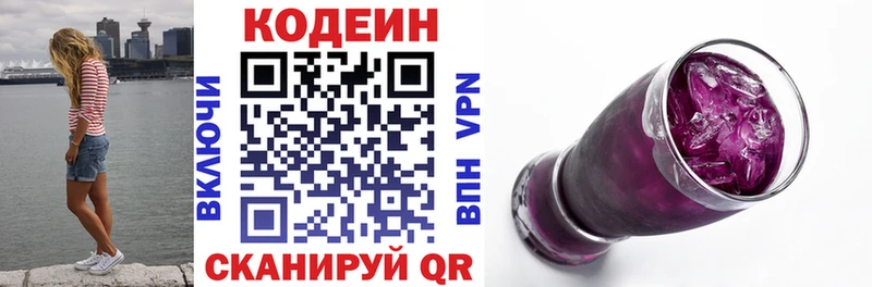 Кодеиновый сироп Lean Purple Drank  цена   ОМГ ОМГ ТОР  Рузаевка 