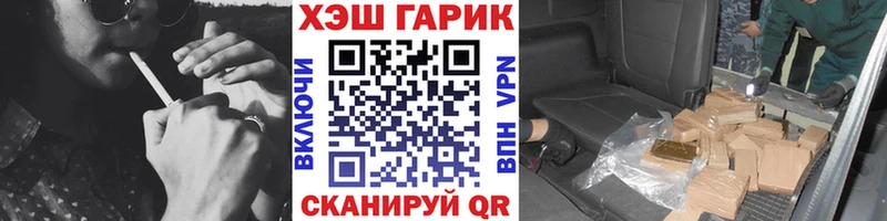 ГАШ гашик Рузаевка