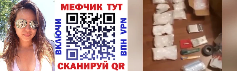 МЕФ mephedrone  дарнет шоп  Рузаевка 